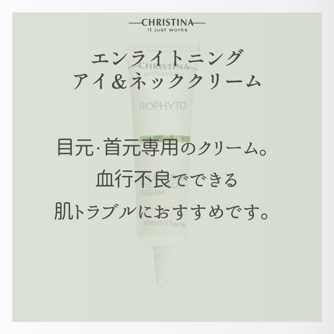 Enlightening Eye & Neck Cream