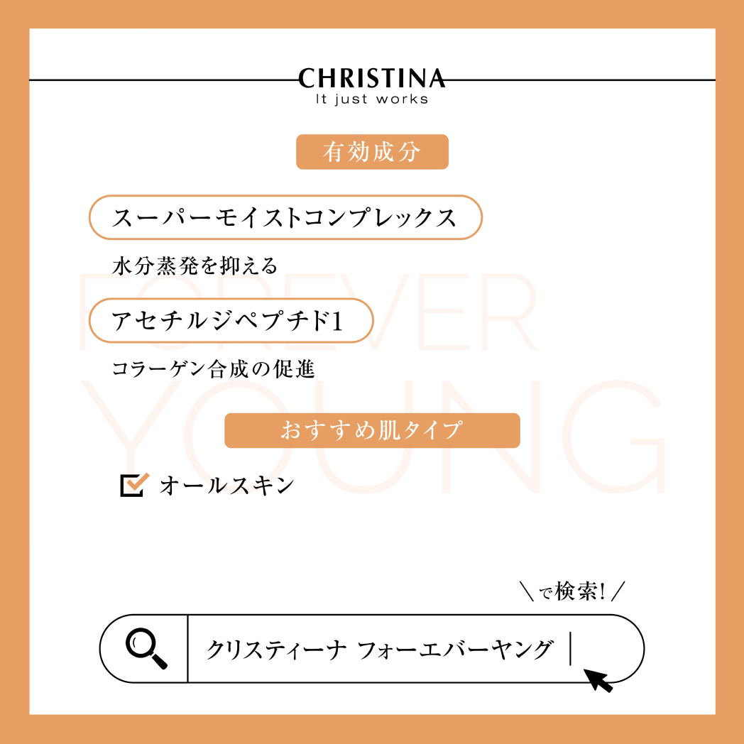 モイスチャーフュージョンクリーム