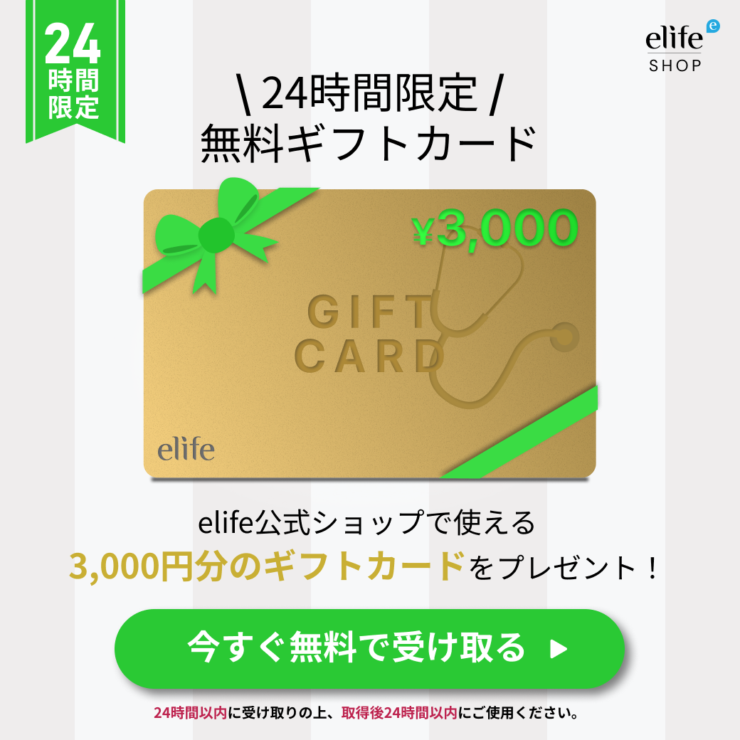 【SMS24時間限定】¥3,000分ギフトカード