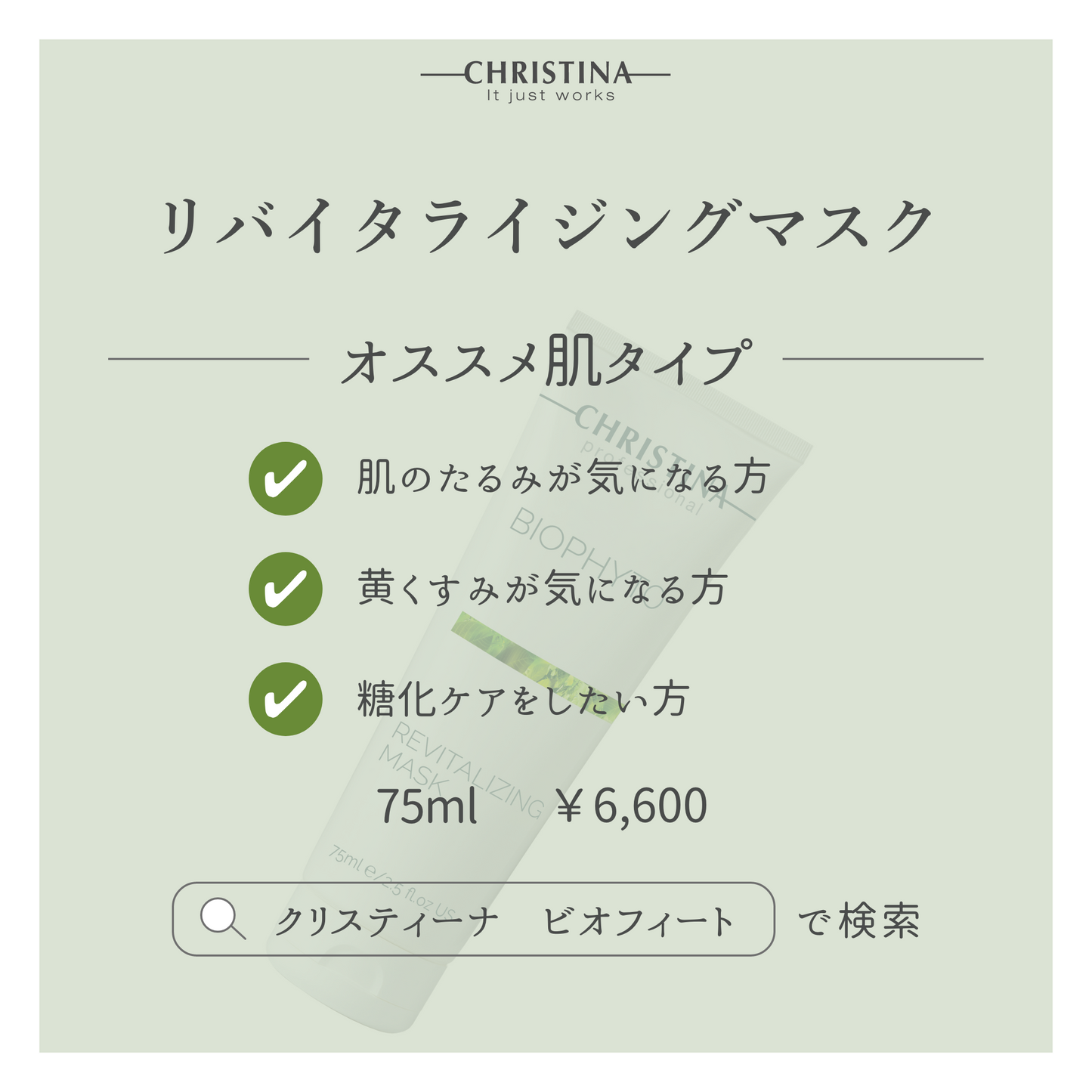 Revitalizing Mask