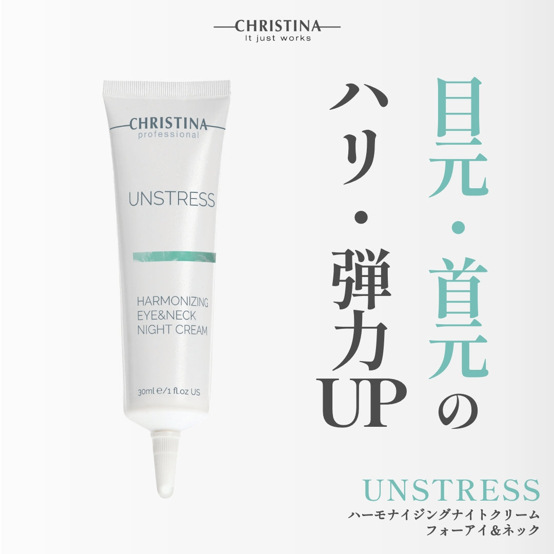 Harmonizing Eye & Neck Night Cream