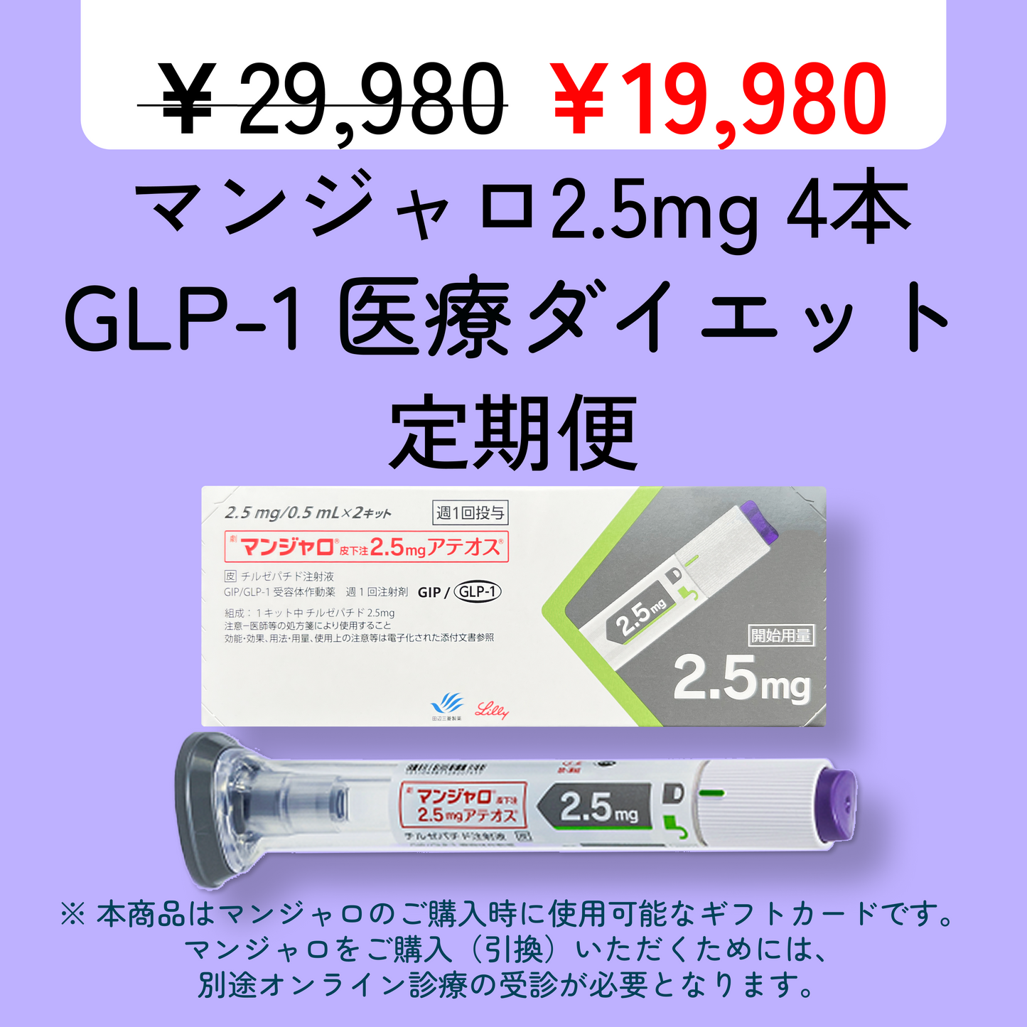 Doctor-Supervised Mounjaro 2.5mg GLP-1