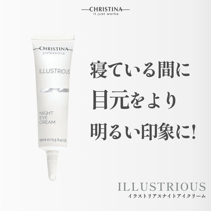 ILLUSTRATIOUS NIGHT EYE CREAM