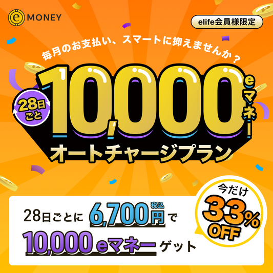 10,000 eMoney Auto-Recharge Plan | Exclusive 33% OFF for the First 500 customers