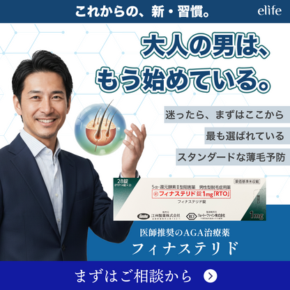 薄毛予防フィナステリド内服