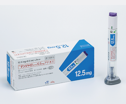【期間限定 ¥15,000OFF】マンジャロ（5mg〜12.5mg）GIP/GLP-1 ダイエット