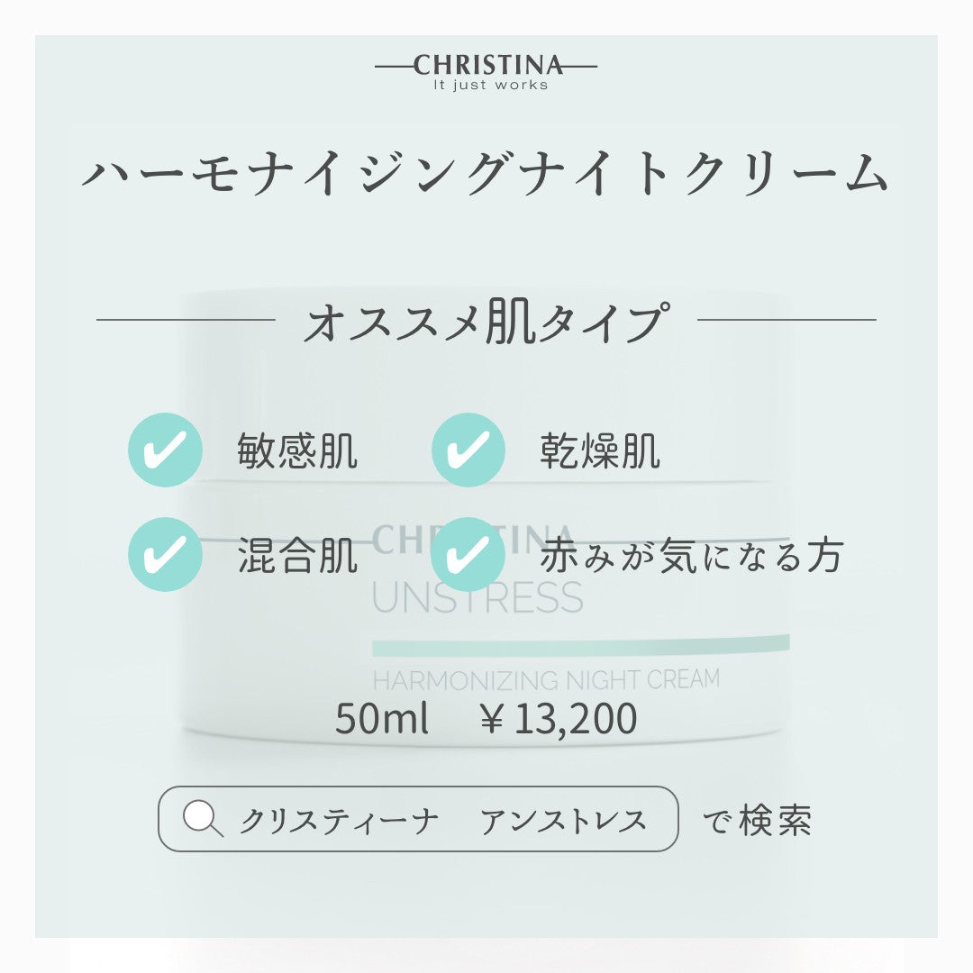 Harmonizing Night Cream