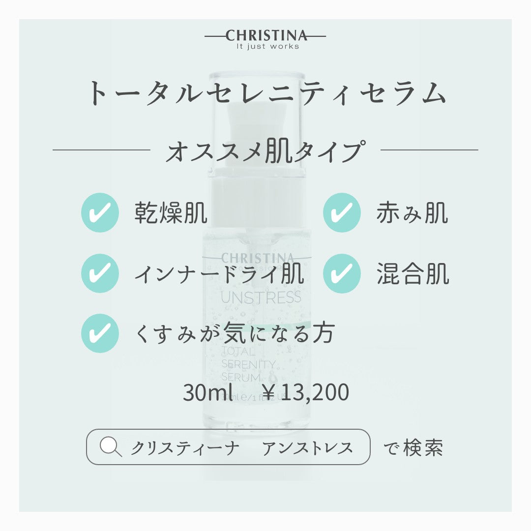 Total Serenity Serum