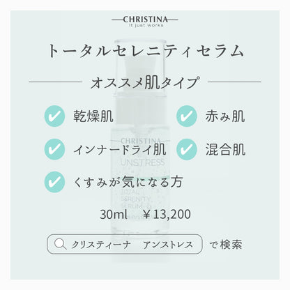 Total Serenity Serum