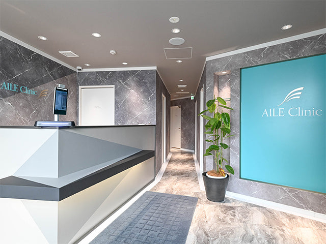 【AILE Clinic】来院診療｜エラボツラックス 50単位