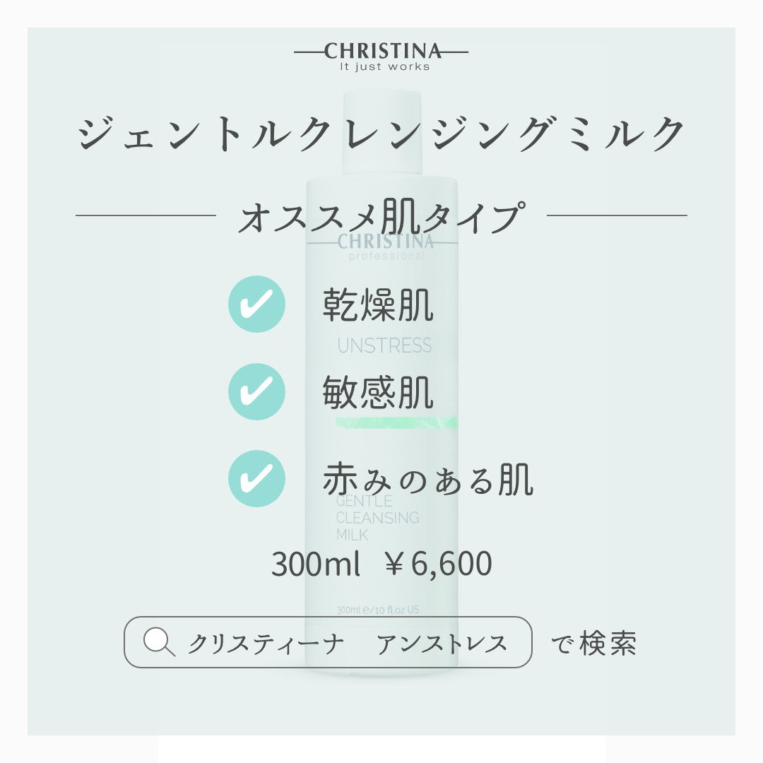 Unstress Gentle Cleansing Milk
