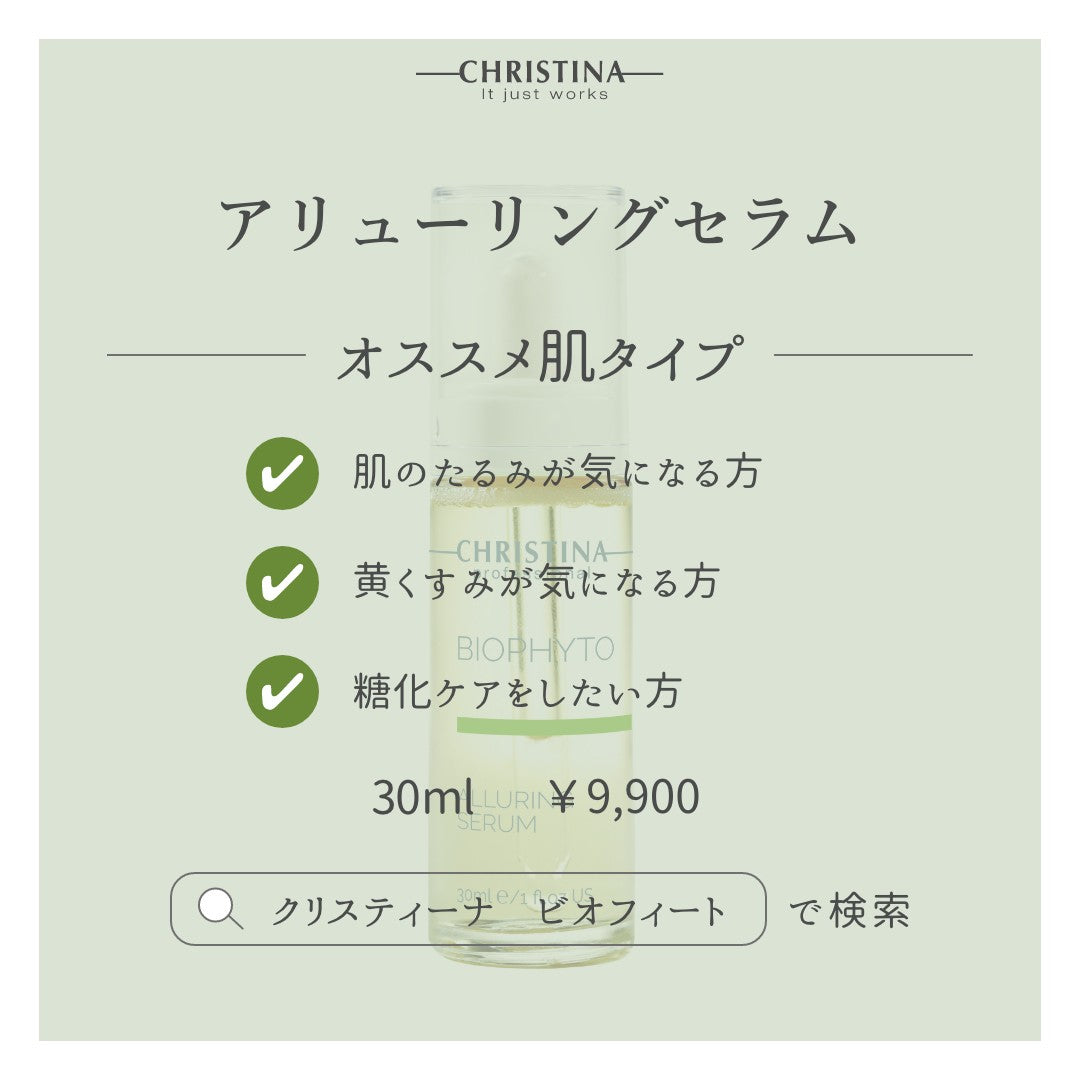 Alluring Serum