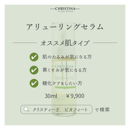Alluring Serum