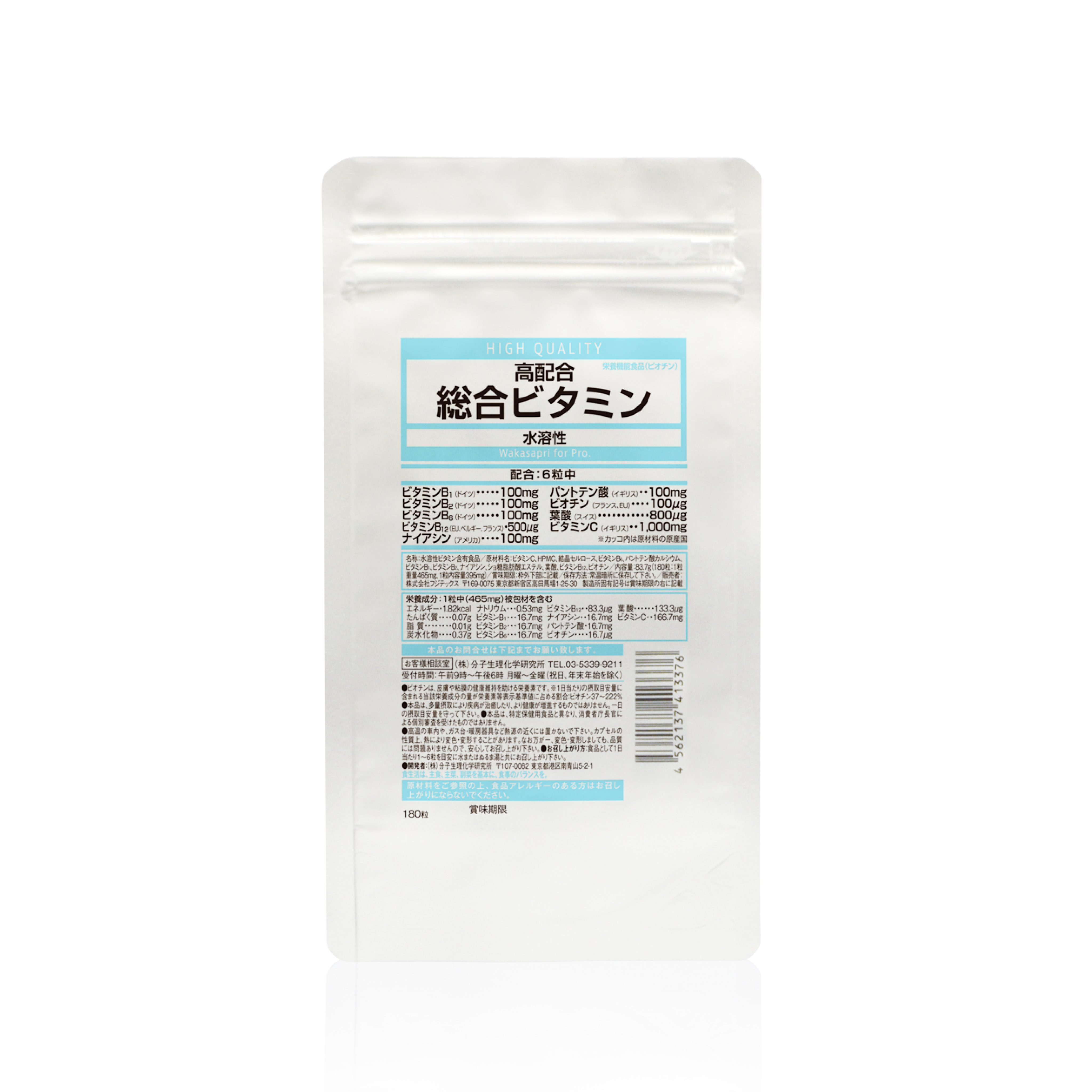 Highly concentrated multivitamin (water-soluble) - Wakasapri for Pro.