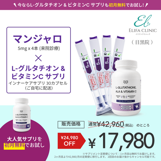 [Elifa Clinic] Mounjaro 5mg x 4 Pens + L-Glutathione + Vitamin C Capsule