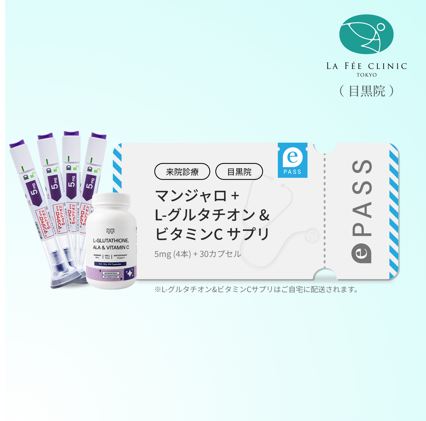 [La Fée Clinic] Mounjaro 5mg x 4 Pens + L-Glutathione + Vitamin C Capsule