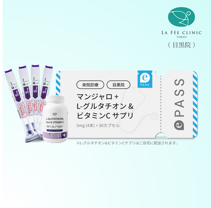 [La Fée Clinic] Mounjaro 5mg x 4 Pens + L-Glutathione + Vitamin C Capsule