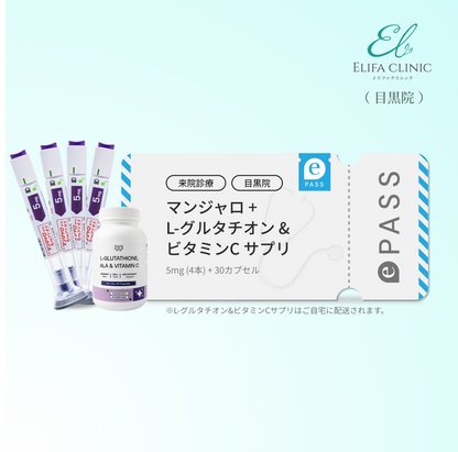 【Elifa Clinic】 マンジャロ 5.0mg W美容セット