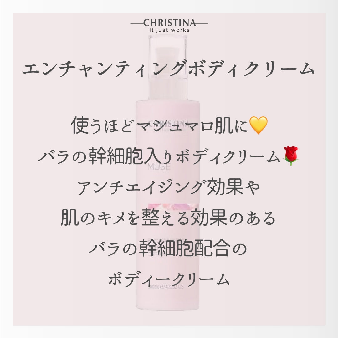 Enchanting Body Cream