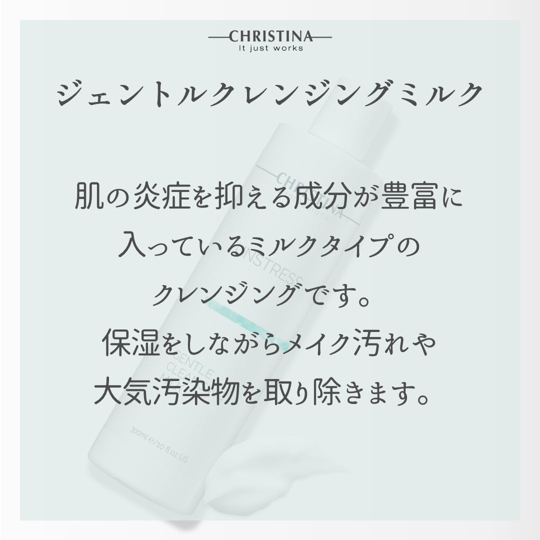 Unstress Gentle Cleansing Milk