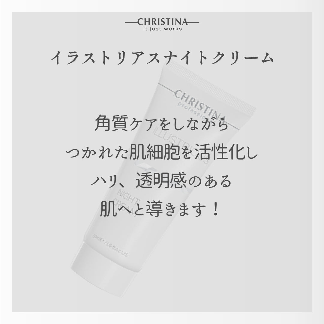 ILLUSTRATIOUS NIGHT CREAM
