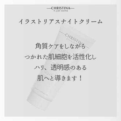ILLUSTRATIOUS NIGHT CREAM