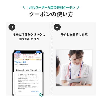 【Elifa Clinic】来院診療｜モフィウス８（全顔（頬のみ）+顎下）