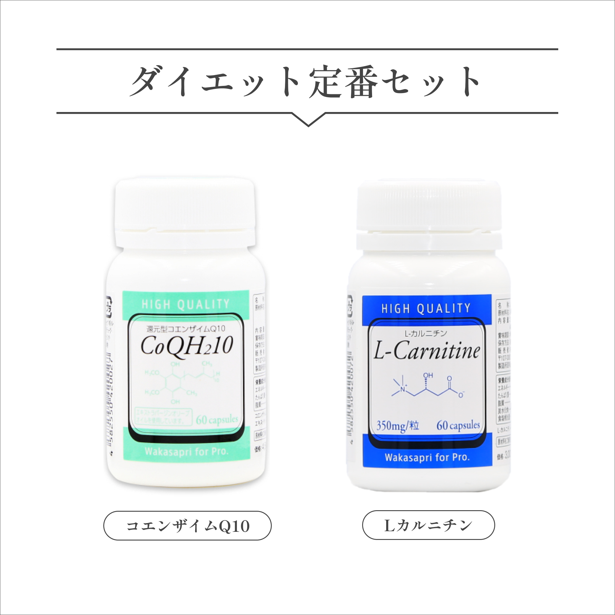 Wakasapri diet standard set