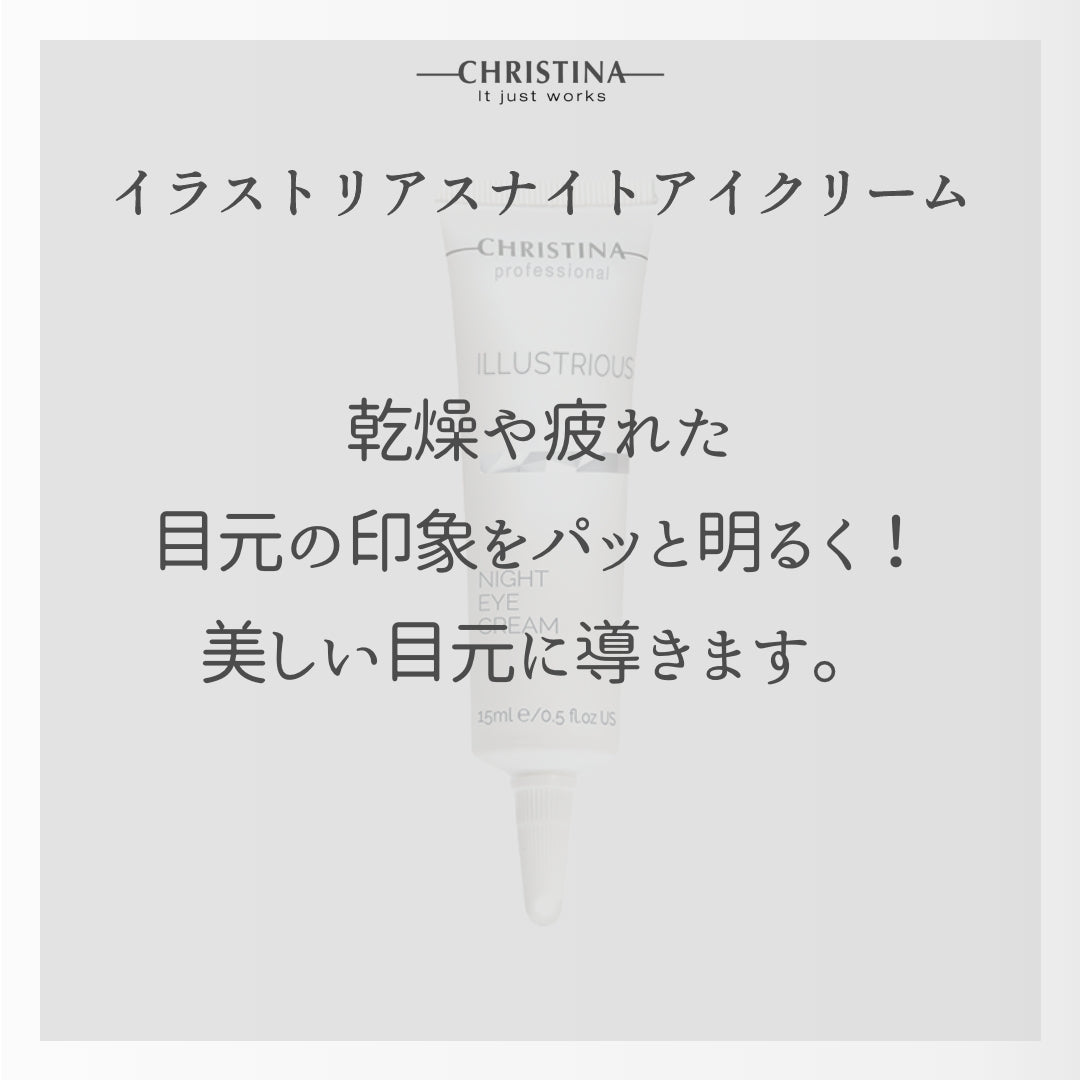 ILLUSTRATIOUS NIGHT EYE CREAM