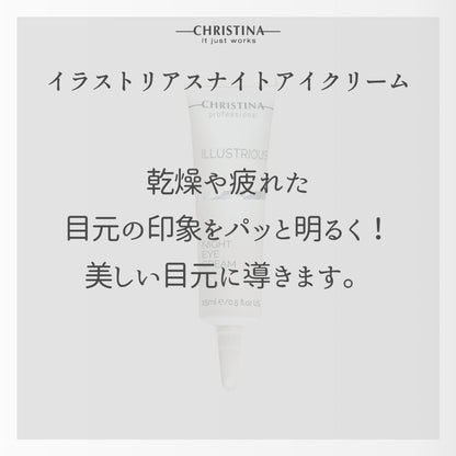 ILLUSTRATIOUS NIGHT EYE CREAM