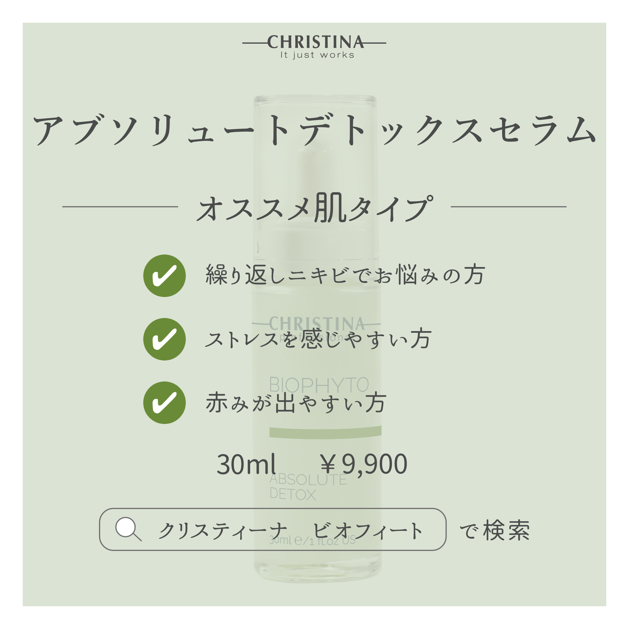 Absolute Detox Serum