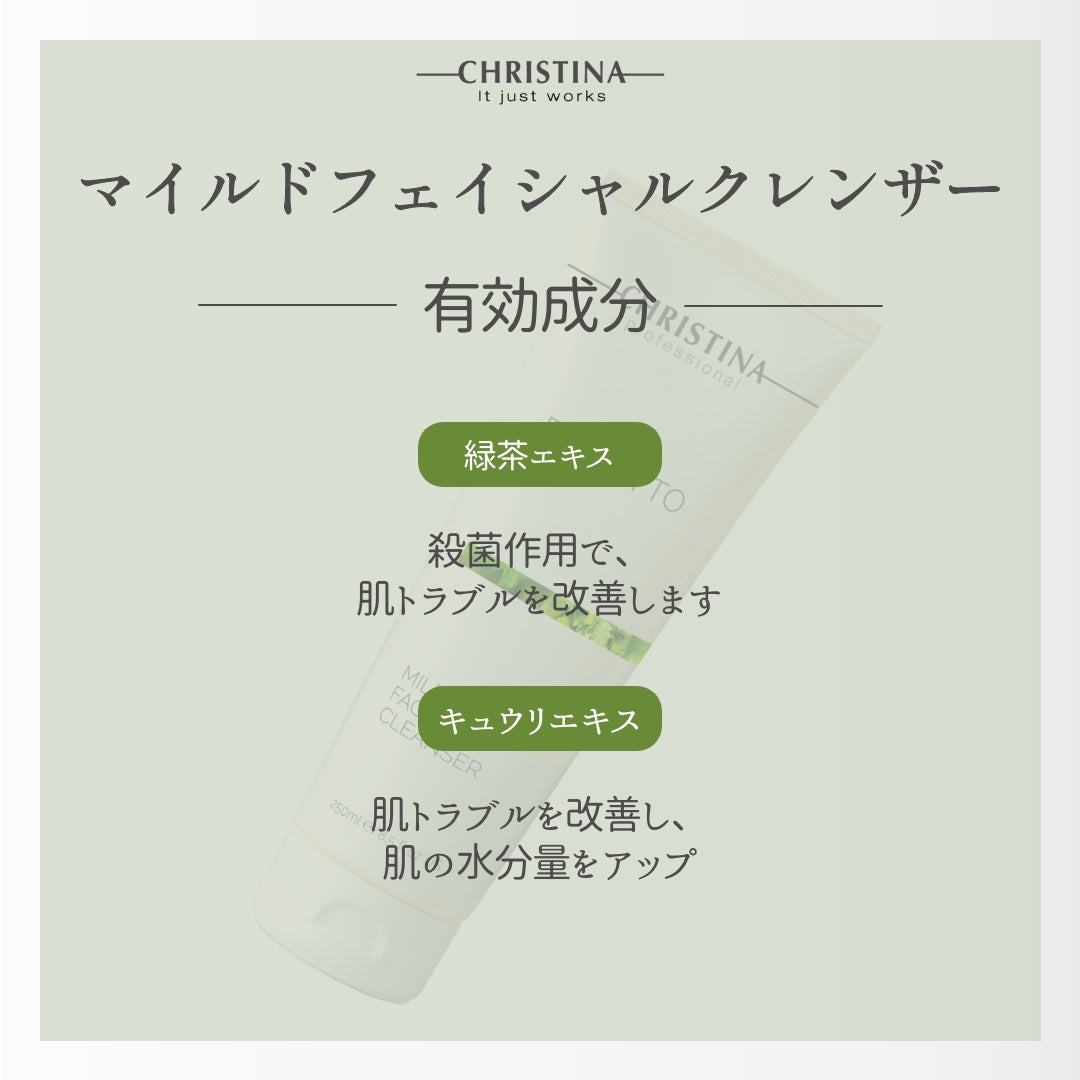 Mild Facial Cleanser
