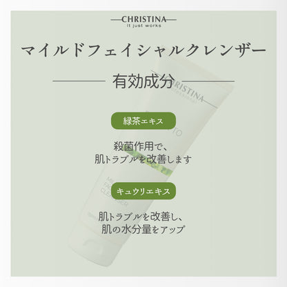 Mild Facial Cleanser