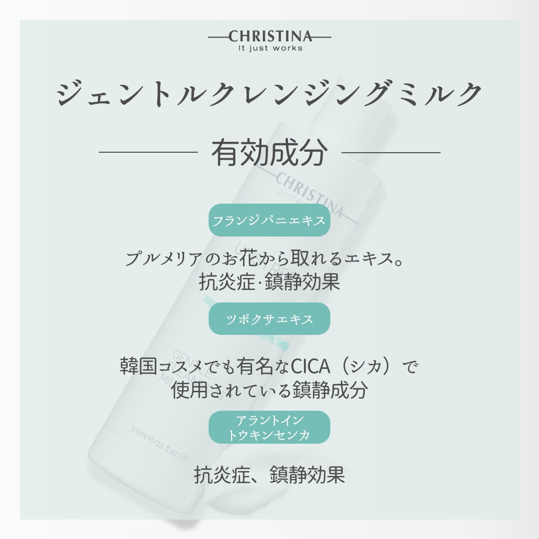 Unstress Gentle Cleansing Milk