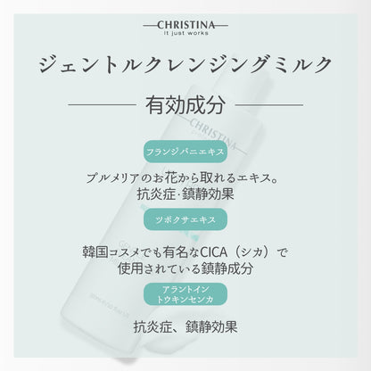 Unstress Gentle Cleansing Milk