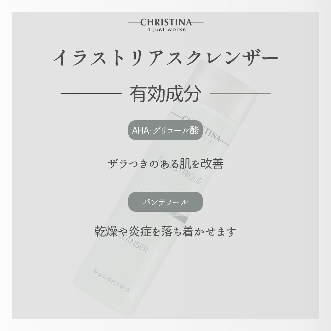 Illustrious Cleanser