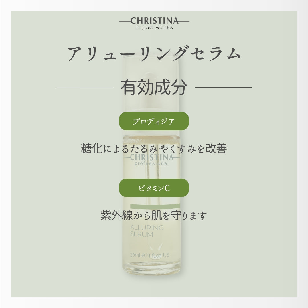 Alluring Serum