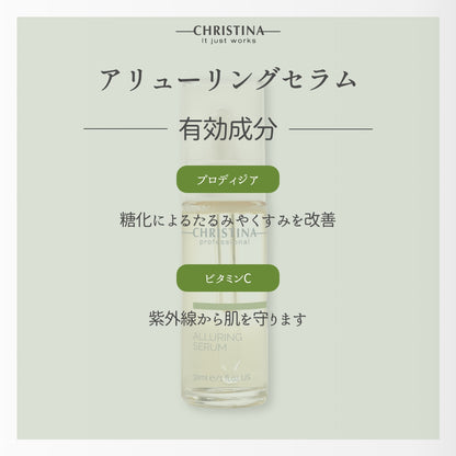 Alluring Serum