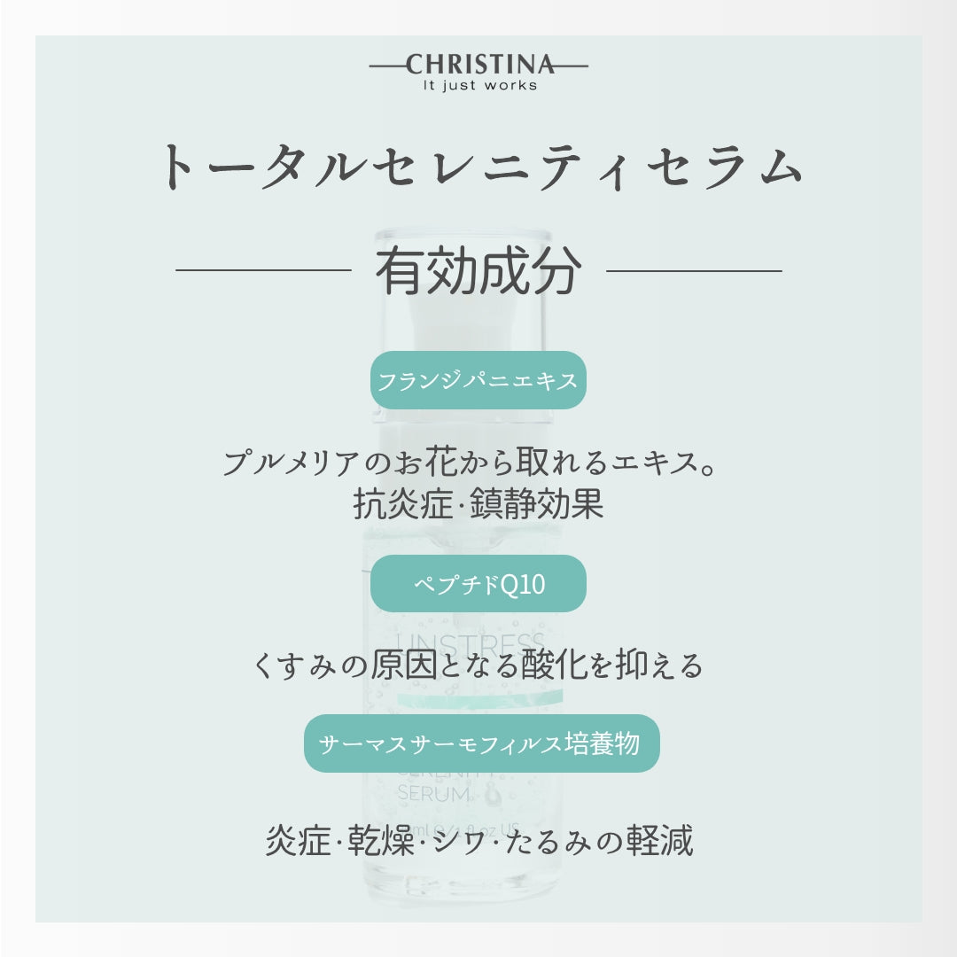 Total Serenity Serum