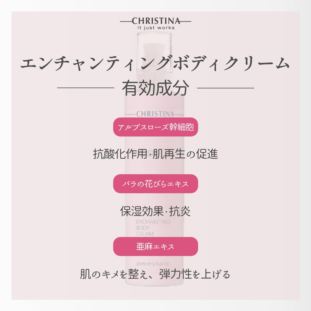 Enchanting Body Cream