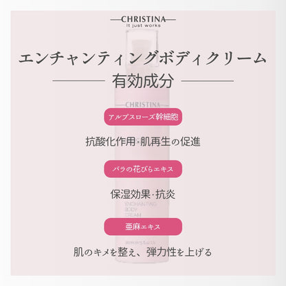 Enchanting Body Cream