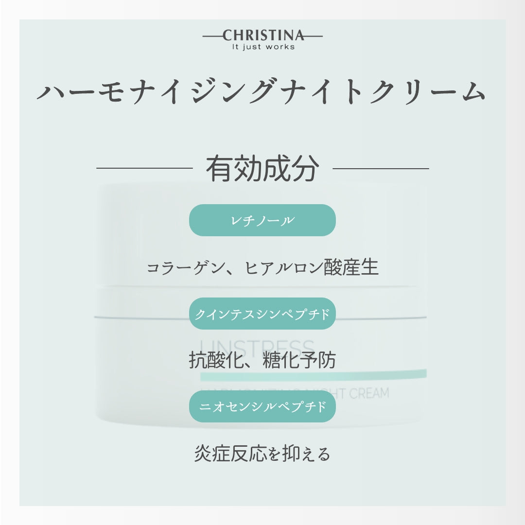 Harmonizing Night Cream