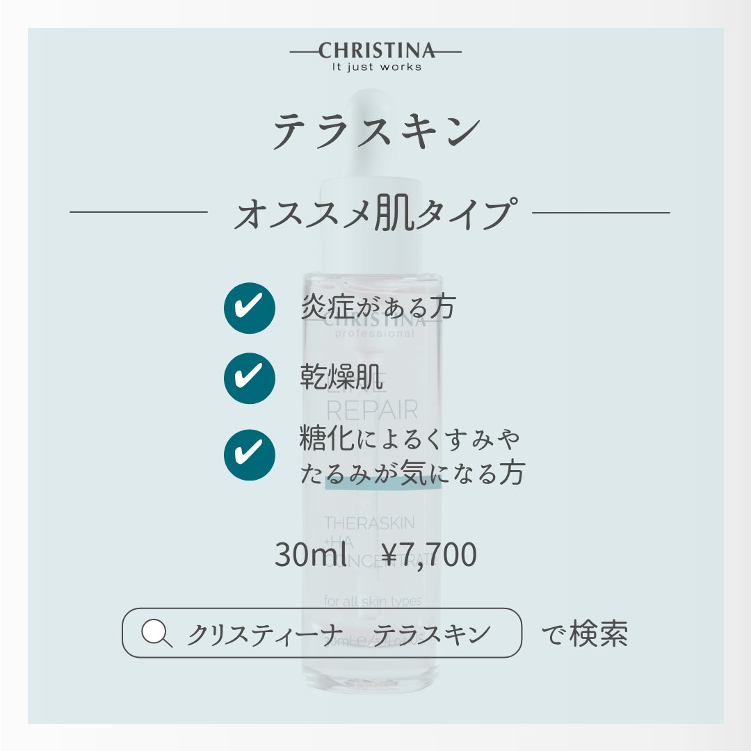 Terra Skin