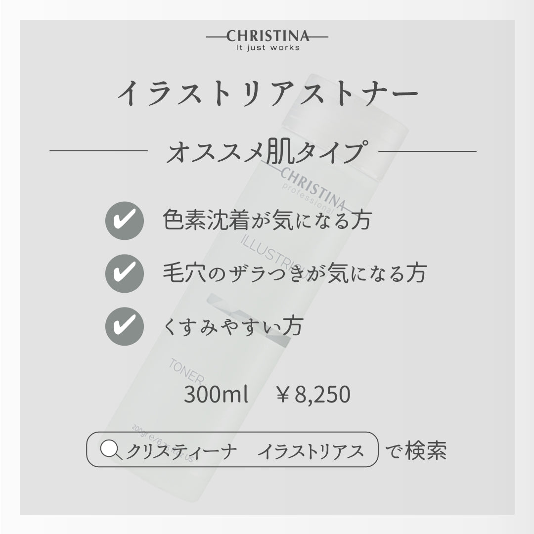 Illustrious Toner