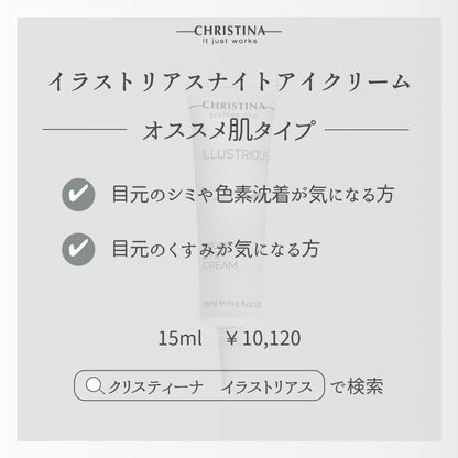 ILLUSTRATIOUS NIGHT EYE CREAM