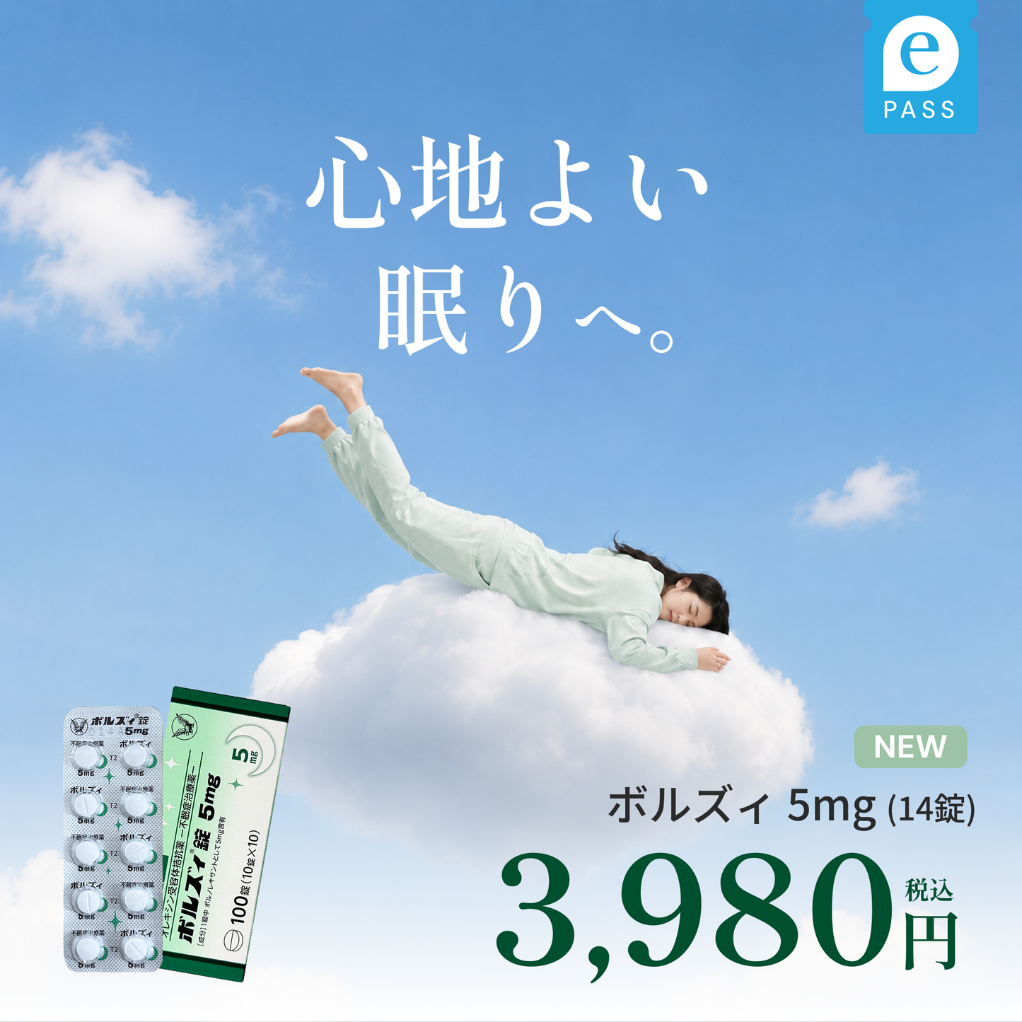 Quiet Your Mind, Wake Up Refreshed | Vorzzz (5mg) Insomnia Treatment