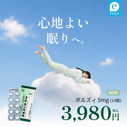 Quiet Your Mind, Wake Up Refreshed | Vorzzz (5mg) Insomnia Treatment