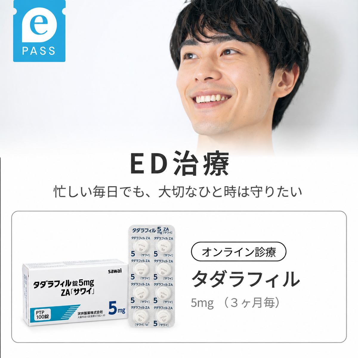 Tadalafil 5mg