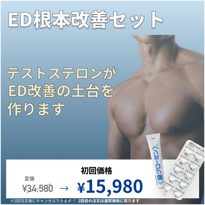 【初月無料テストステロンクリーム付】デイリータダラフィル：男の機能抜本改善