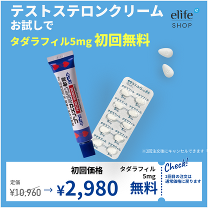 テストステロン外用薬｜プリズマホルモン軟膏